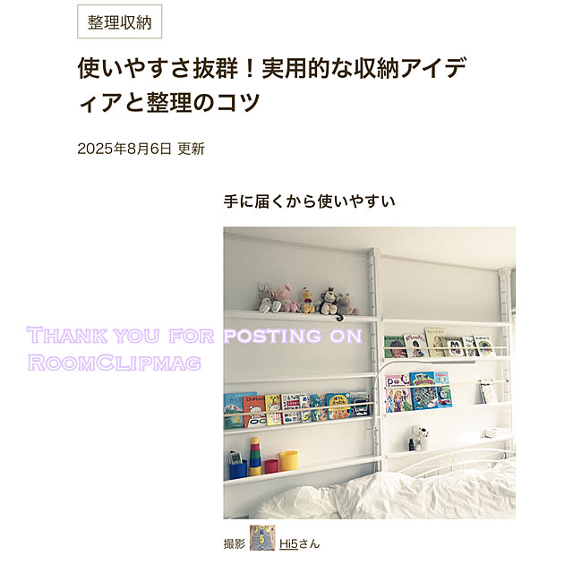 Hi5さんの実例写真