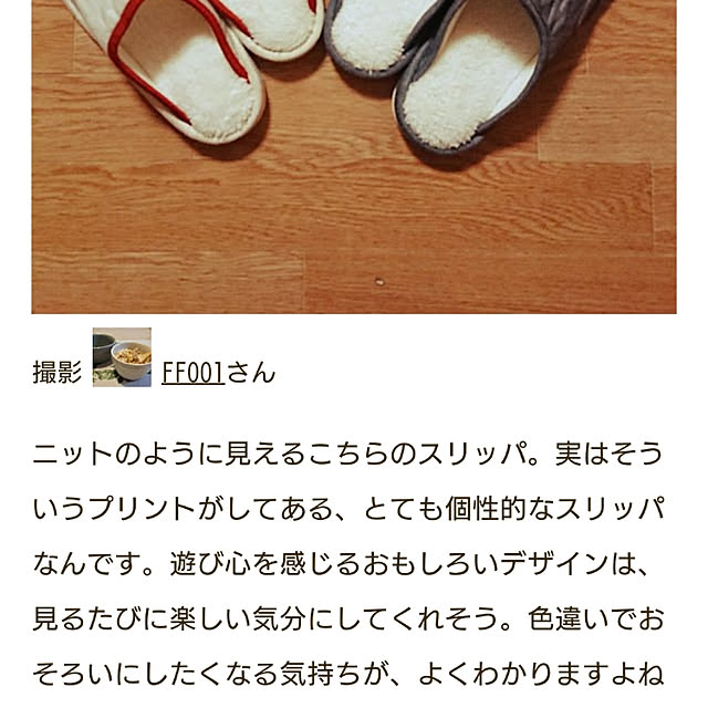 FF001さんの実例写真