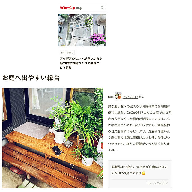 CoCo0617さんの実例写真