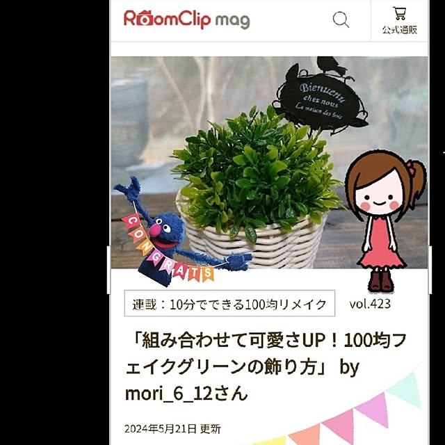 mori_6_12さんの部屋