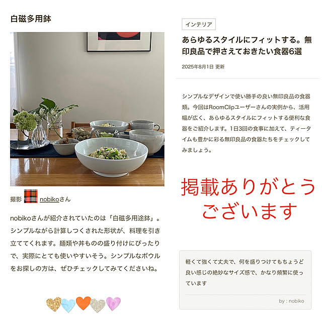 nobikoさんの部屋