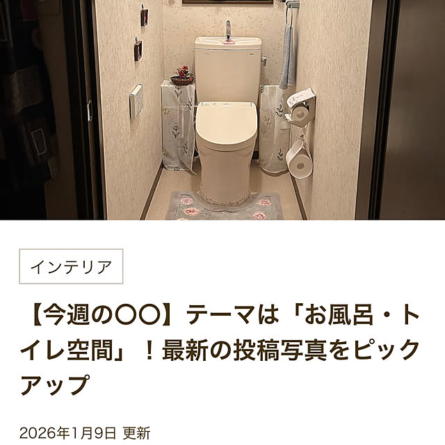 ritsukoさんの実例写真