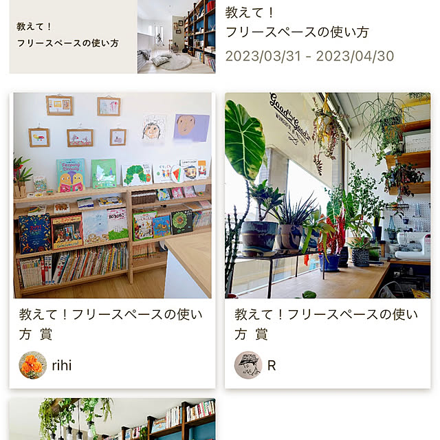 rihiさんの実例写真