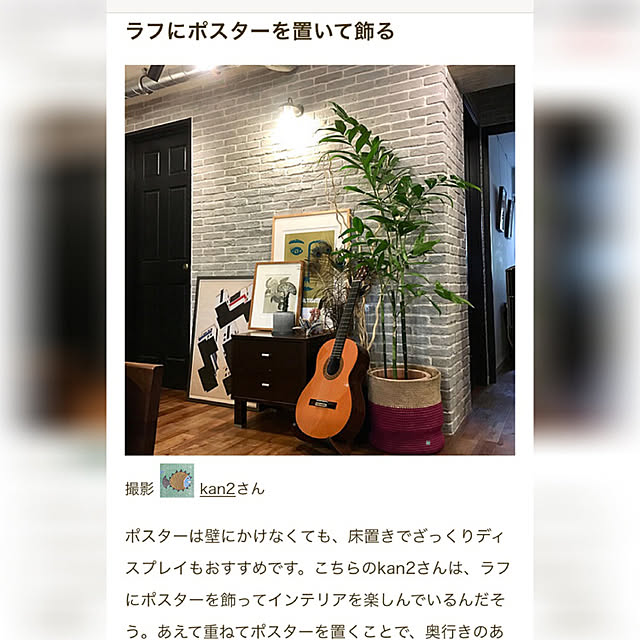kan2さんの実例写真