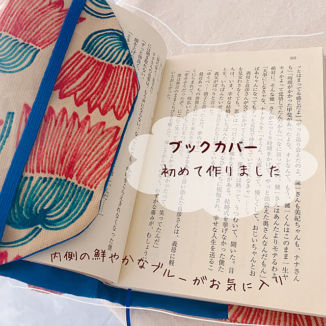 mako2yaさんの部屋