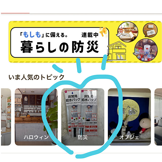 miyumiyuさんの実例写真