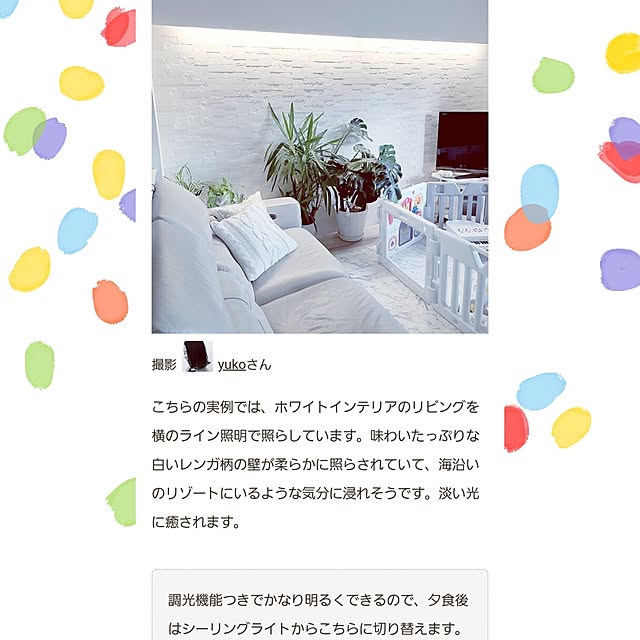yukoさんの実例写真