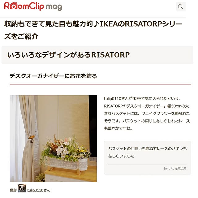 tulip0110さんの実例写真