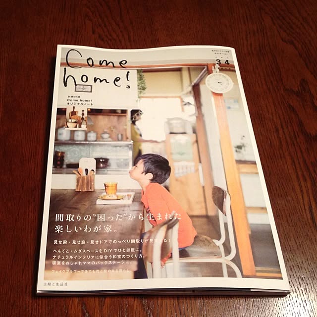 Kumikoさんの実例写真