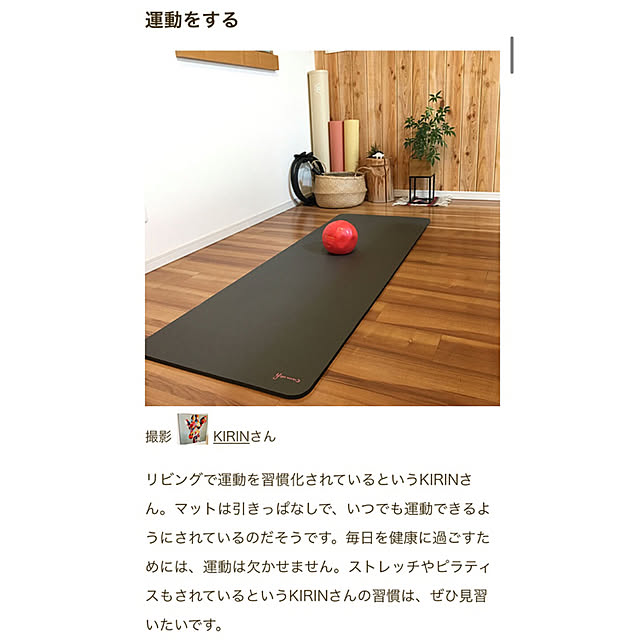 KIRINさんの実例写真