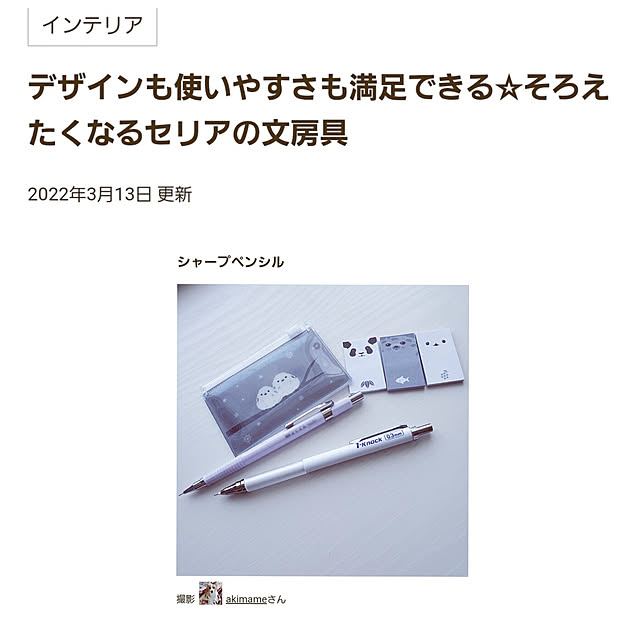 akimameさんの実例写真