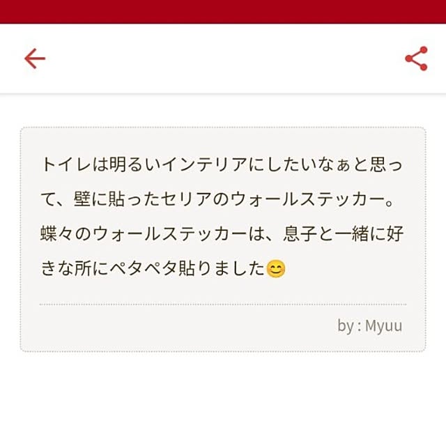 Myuuさんの部屋