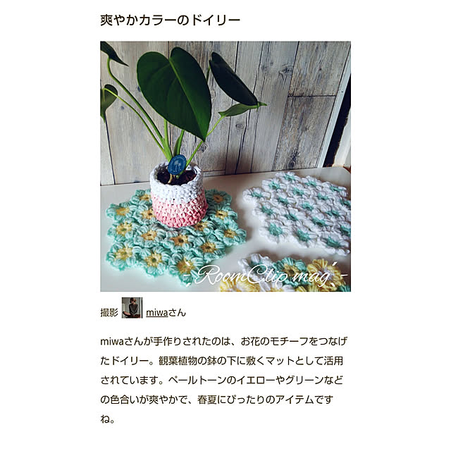 miwaさんの実例写真