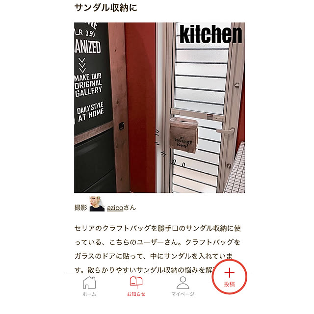 azicoさんの実例写真
