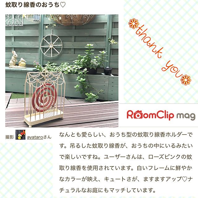 ayataroさんの実例写真