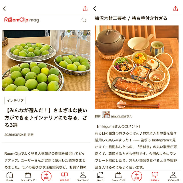 mikigumaさんの実例写真