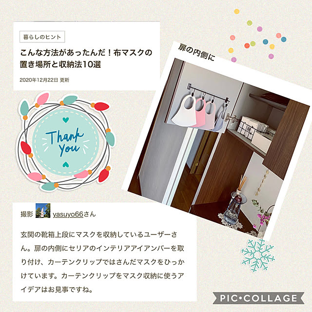 yasuyo66さんの実例写真
