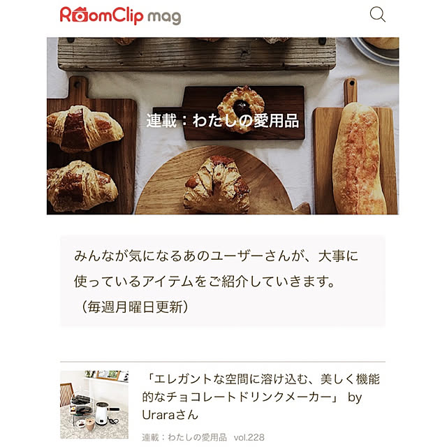 Uraraさんの実例写真