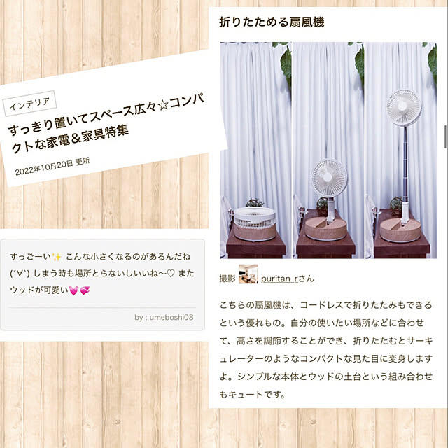 puritan_rさんの実例写真