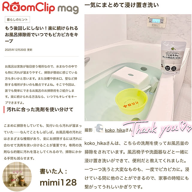 koko_hikaさんの部屋