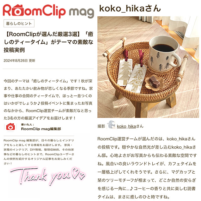 koko_hikaさんの部屋