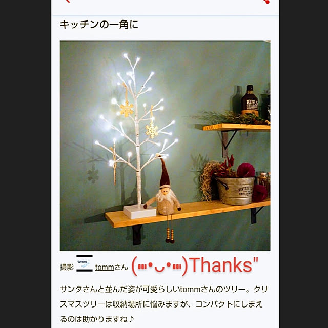 tommさんの実例写真