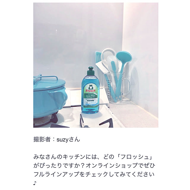 suzyさんの実例写真