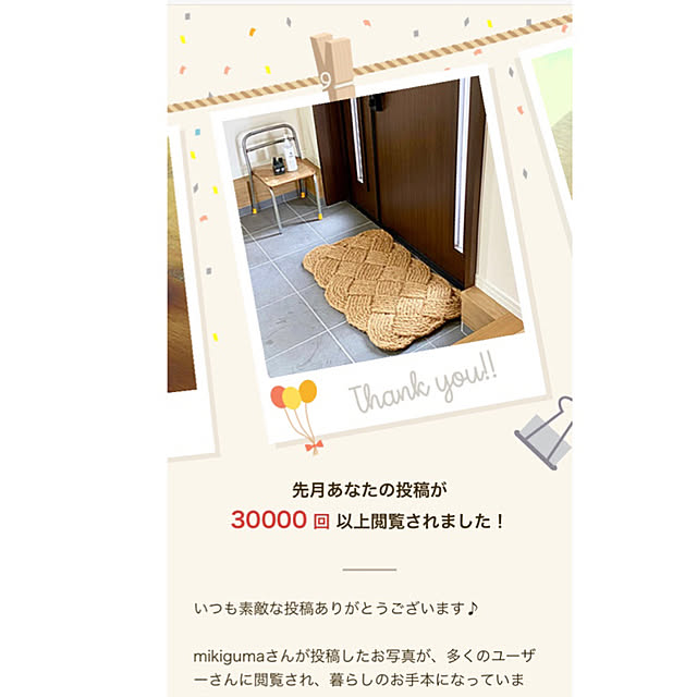 mikigumaさんの実例写真