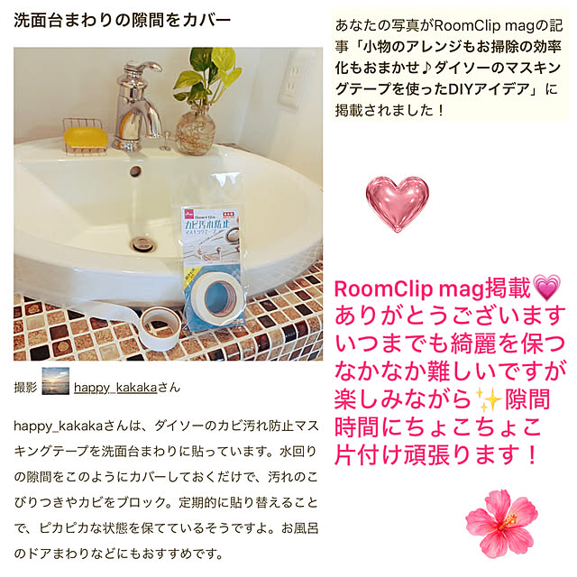 happy_kakakaさんの実例写真