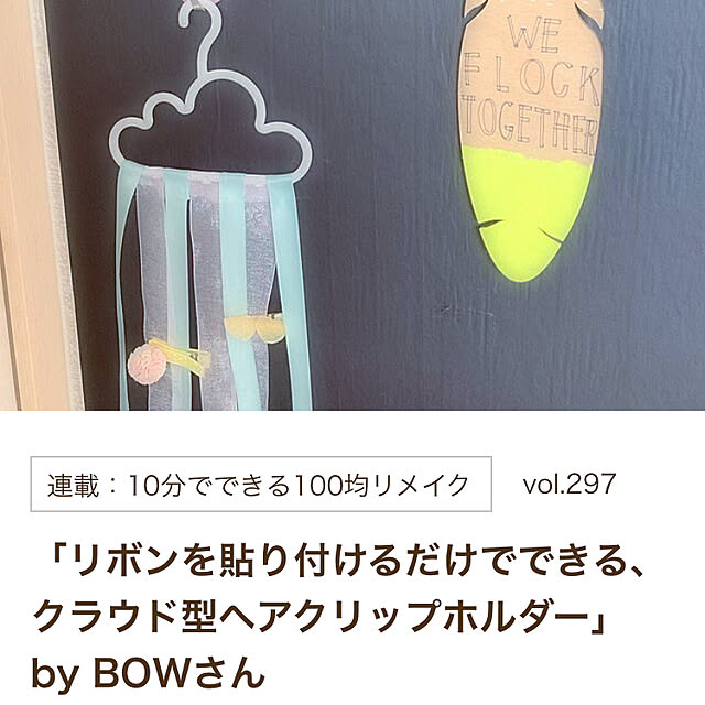 BOWさんの実例写真