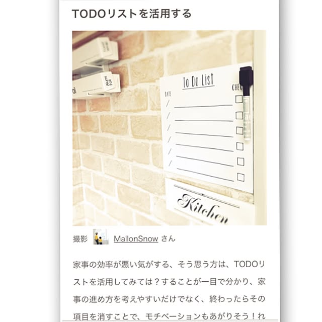 marronsnowさんの実例写真