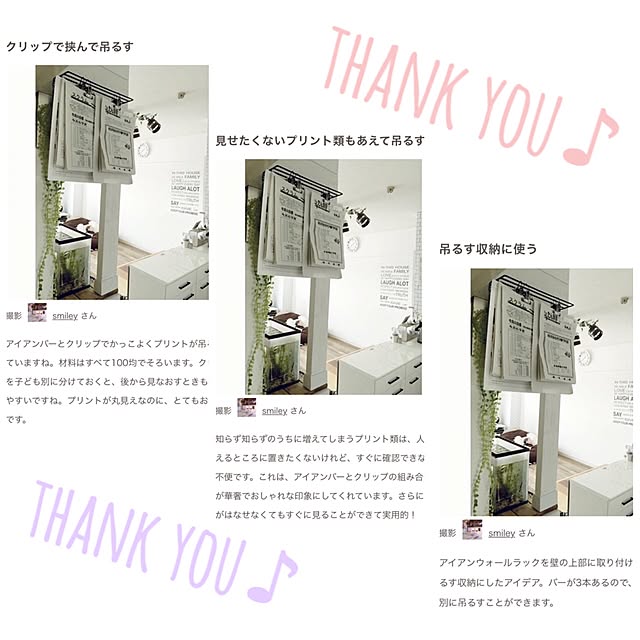 smileyさんの実例写真
