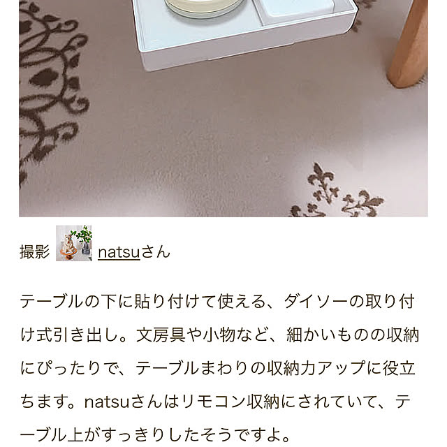 natsuさんの部屋