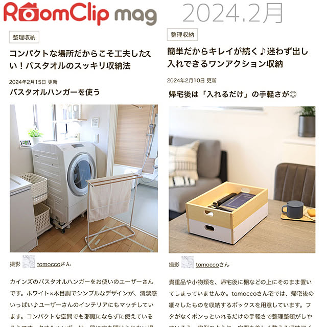 tomoccoさんの部屋