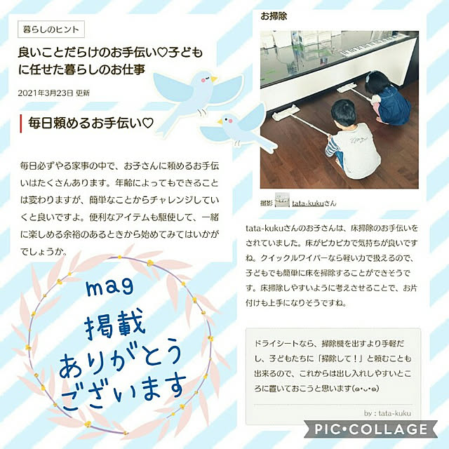 tata-kukuさんの実例写真
