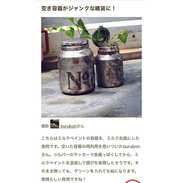 burubonさんの実例写真