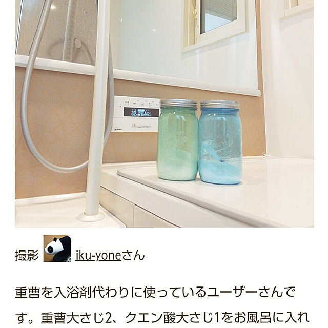 iku-yoneさんの実例写真