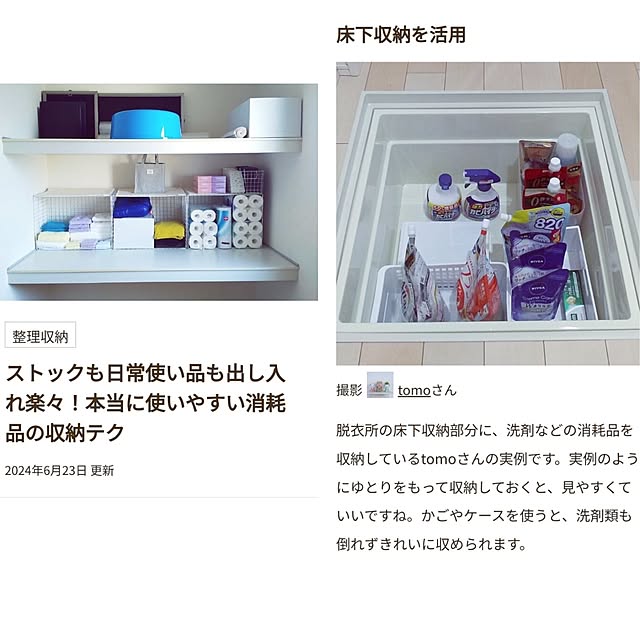 tomoさんの実例写真