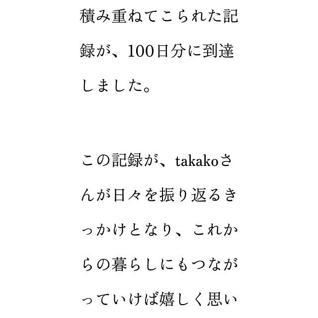 takakoさんの部屋