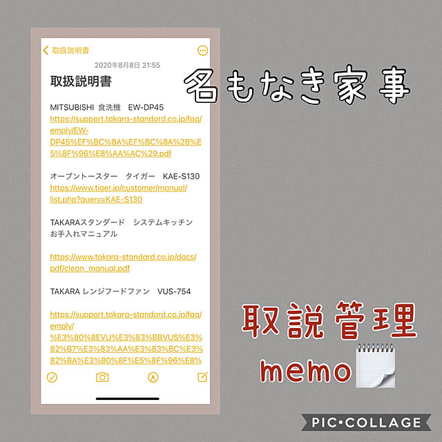 m.mさんの実例写真