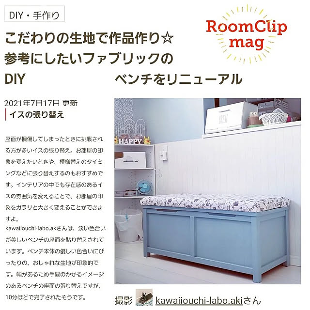 kawaiiouchi-labo.akiさんの実例写真