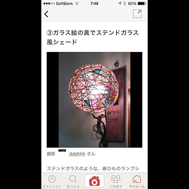 dddhhhさんの実例写真