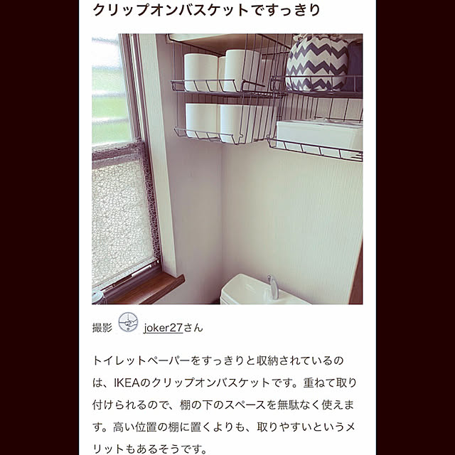 joker27さんの実例写真