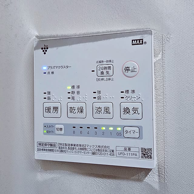 mocomocoさんの部屋