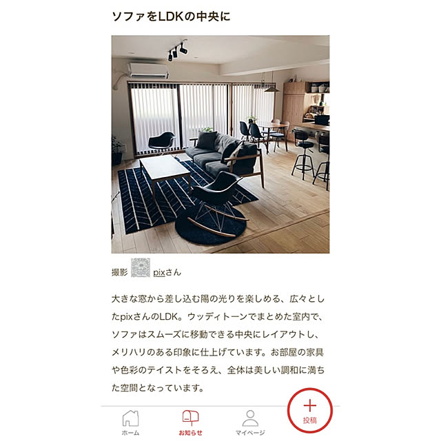 pixさんの実例写真