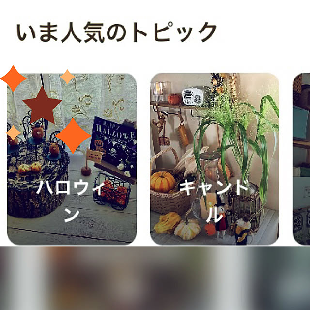 CoCo0617さんの実例写真