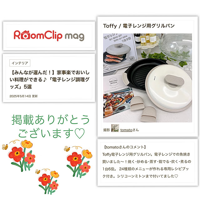 tomatoさんの実例写真