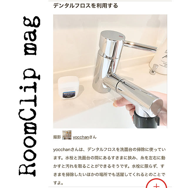 yocchanさんの実例写真