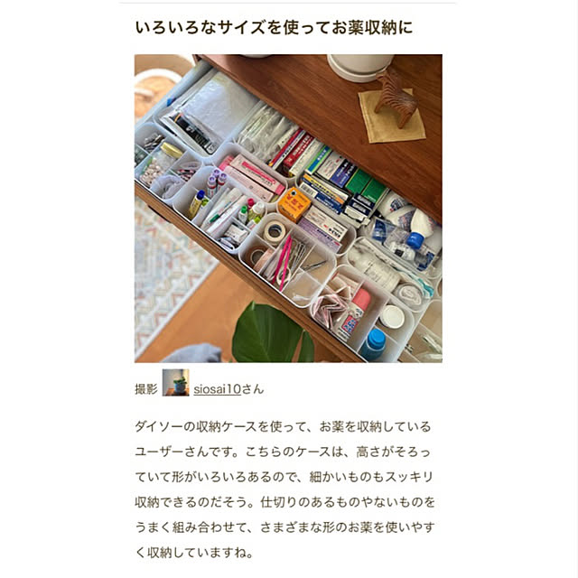 siosai10さんの実例写真