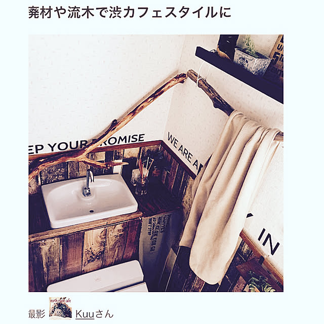 Kuuさんの実例写真
